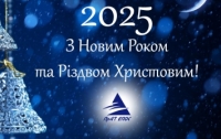 The EPOS company sincerely congratulates you on Christmas and New Year 2025!