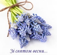 Accept the most sincere congratulations on Women's Day on March 8!