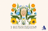 Congratulations on the upcoming Easter holidays!