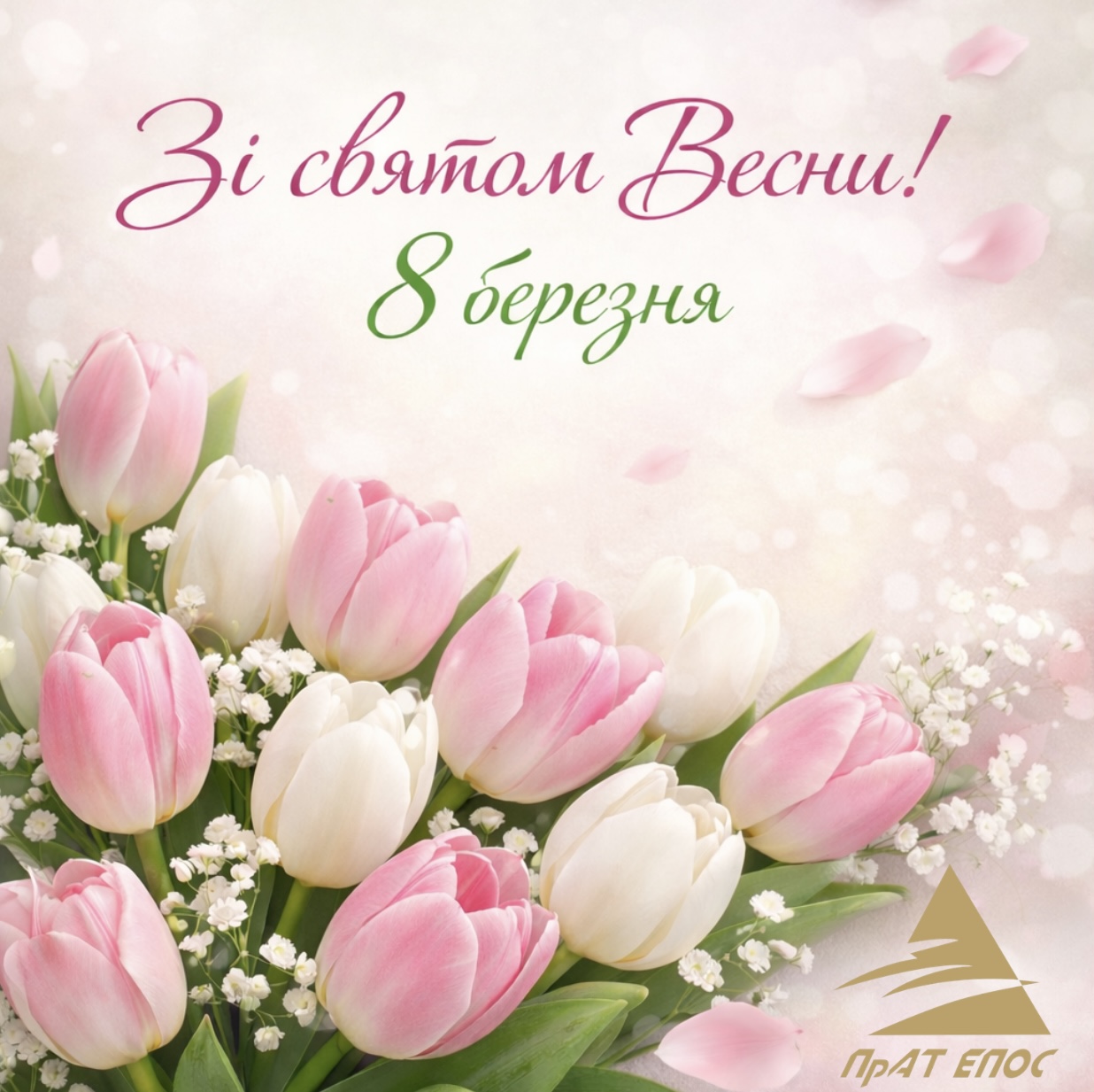 Happy International Women's Day!